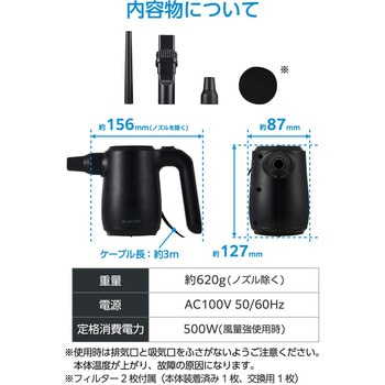 注文コード:76048641 エアダスター 電動 AC電源 コンセント式 ブロワー 強力 最大風速67m/s 2段階風量 500W 3mコード ノズル3種 - エレコム