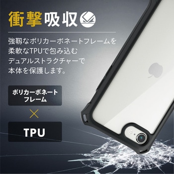 注文コード:76057294 iPhone SE 第3世代 / 第2世代 / iPhone 8 / 7 ケース カバー ハイブリッド ZEROSHOCK 衝撃吸収フィルム付属 - エレコム