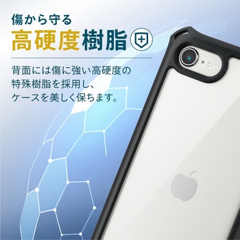 注文コード:76057294 iPhone SE 第3世代 / 第2世代 / iPhone 8 / 7 ケース カバー ハイブリッド ZEROSHOCK 衝撃吸収フィルム付属 - エレコム