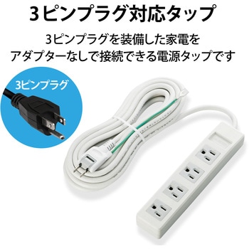 注文コード:76081731 電源タップ 5m 3ピン RoHS OAタップ - エレコム
