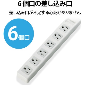 注文コード:76081747 電源タップ 延長コード 6個口 3P 5m スイングプラグ ホワイト OAタップ コンセント - エレコム