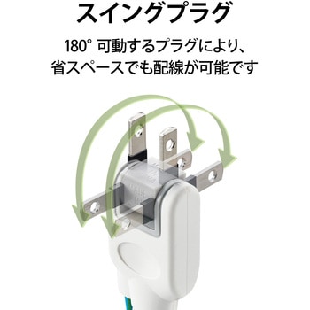 注文コード:76081756 電源タップ 延長コード 4個口 5m 3P マグネット スイングプラグ EU RoHS指令準拠 OAタップ コンセント - エレコム