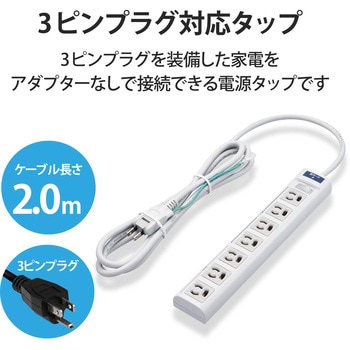 注文コード:76081774 電源タップ 延長コード 7個口 3P マグネット 雷ガード 抜け止め コード側4口一括スイッチ オフィス 会議室 コンセント - エレコム
