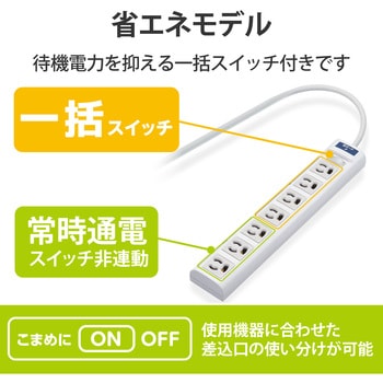 注文コード:76081783,76081774 電源タップ 延長コード 7個口 3P マグネット 雷ガード 抜け止め コード側4口一括スイッチ オフィス 会議室 コンセント - エレコム