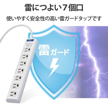 注文コード:76081783,76081774 電源タップ 延長コード 7個口 3P マグネット 雷ガード 抜け止め コード側4口一括スイッチ オフィス 会議室 コンセント - エレコム