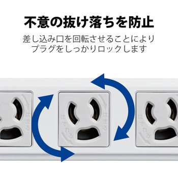 注文コード:76081862,34693653,34693644 電源タップ 延長コード 6個口 3P マグネット 抜け止め 固定用フック穴付き 工事用 熱に強い二重構造 RoHS コンセント - エレコム