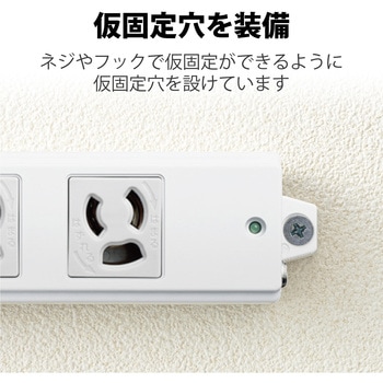 注文コード:76081862,34693653,34693644 電源タップ 延長コード 6個口 3P マグネット 抜け止め 固定用フック穴付き 工事用 熱に強い二重構造 RoHS コンセント - エレコム