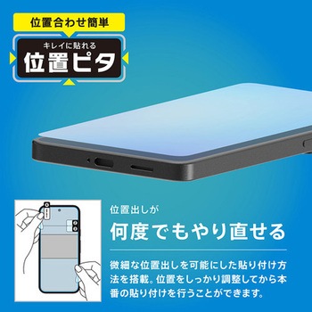 注文コード:76117715 Galaxy S26 ブルーライト低減 画面保護フィルム 位置ピタ 光沢 - トリニティ