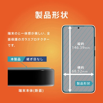注文コード:76118510 Galaxy S26 高透明 画面保護強化ガラス - トリニティ