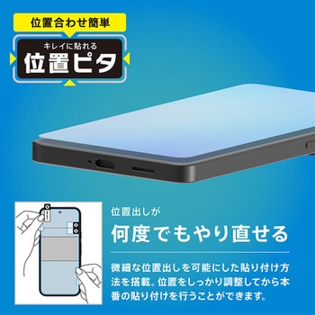注文コード:76118519 Galaxy S26 反射防止 画面保護フィルム 位置ピタ - トリニティ