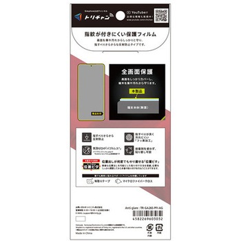 注文コード:76118519 Galaxy S26 反射防止 画面保護フィルム 位置ピタ - トリニティ