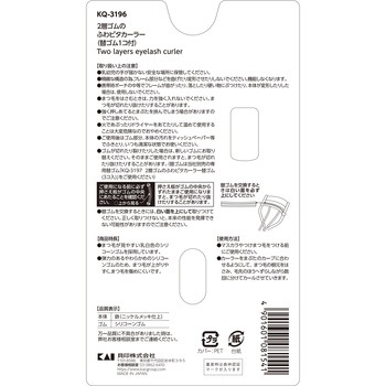 注文コード:76230056 2層ゴムのふわピタカーラー - KQ