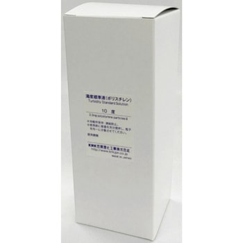 ポリスチレン濁度標準液 10度 250mL KRK(笠原理化工業)