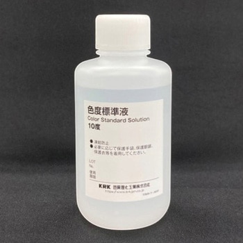 色度標準液 10度 250mL KRK(笠原理化工業)