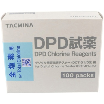全塩素測定用DPD分包試薬 100包 タクミナ