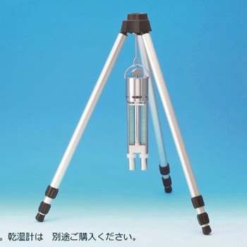 電動式アースマン通風乾湿計用三脚 TGK(東京硝子器械)