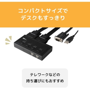 注文コード:76664483 VGAパソコン切替器(4台用) ラトックシステム
