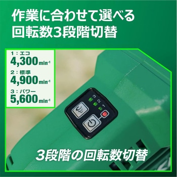注文コード:76898825 18V 充電式刈払機 - HiKOKI(ハイコーキ)