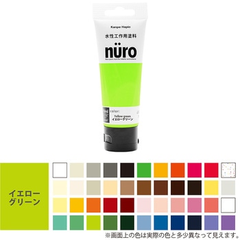 注文コード:77365716 ヌーロ 水性工作用塗料(つやあり・ラメ・メタル・蛍光つや消し) カンペハピオ