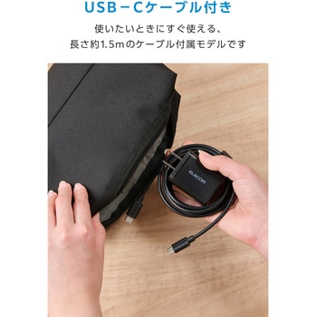 注文コード:77438771,77438789 USB Type-C 充電器 PD20W 2ポート USB-C+USB-A USB-Cケーブル付 1.5m PSE適合 - エレコム