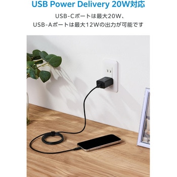注文コード:77438771,77438789 USB Type-C 充電器 PD20W 2ポート USB-C+USB-A USB-Cケーブル付 1.5m PSE適合 - エレコム
