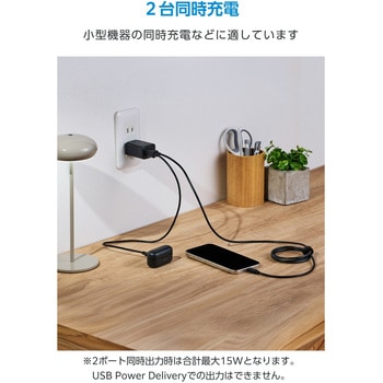 注文コード:77438771,77438789 USB Type-C 充電器 PD20W 2ポート USB-C+USB-A USB-Cケーブル付 1.5m PSE適合 - エレコム