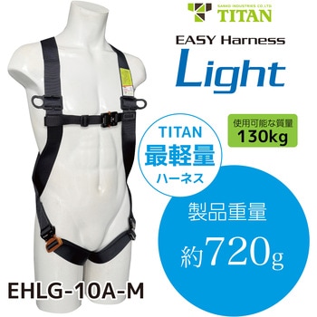 注文コード:77444888,77444897 【MonotaRO限定】軽量セット品 フルハーネス型墜落制止用器具 巻取式シングルランヤード付き - サンコー(タイタン)