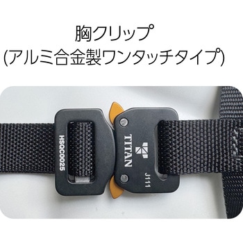 注文コード:77444888,77444897 【MonotaRO限定】軽量セット品 フルハーネス型墜落制止用器具 巻取式シングルランヤード付き - サンコー(タイタン)