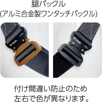 注文コード:77444888,77444897 【MonotaRO限定】軽量セット品 フルハーネス型墜落制止用器具 巻取式シングルランヤード付き - サンコー(タイタン)