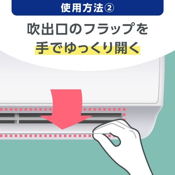 注文コード:77456621 らくハピ エアコンのニオイ・カビ オールアタック - アース製薬