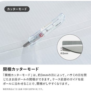 注文コード:77457811 2Way携帯ハサミ<ハコアケ>(スタンダード刃・TM) - コクヨ