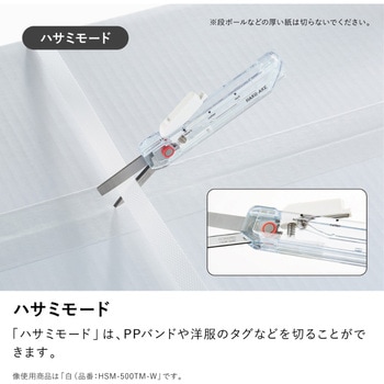 注文コード:77457811 2Way携帯ハサミ<ハコアケ>(スタンダード刃・TM) - コクヨ