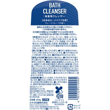 注文コード:77461819 カネヨンバスクレンザー - カネヨ石鹸