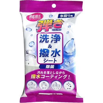 超はっ水コーティング剤弾き!洗浄&はっ水シート水回り用 友和