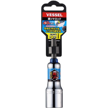 注文コード:77467338 鳶ソケロック ベッセル