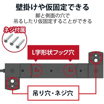 注文コード:77488819,77488803,77488794,77488785 電源タップ 延長コード 10個口 2P 吊下可 雷ガード ほこり防止シャッター コンセント ブラック - エレコム