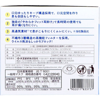 注文コード:77490359 ハイパーブロックマスク ムレ爽快color’s - エリエール
