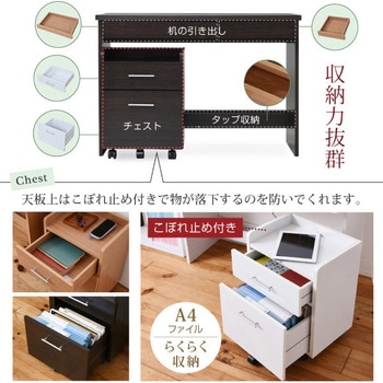 注文コード:77540323,77540339,77540348 シンプルデスク 2点セット キャスター付ワゴン すっきり配線収納 Friel