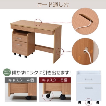 注文コード:77540323,77540339,77540348 シンプルデスク 2点セット キャスター付ワゴン すっきり配線収納 Friel