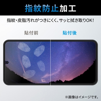 注文コード:77554339 Galaxy S22 (SC-51C/SCG13) ガラスフィルム 硬度10H ブルーライトカット 高透明 指紋防止 エアーレス - エレコム