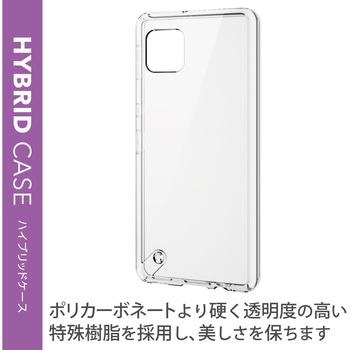 注文コード:77554926 AQUOS sense6s (SHG07) / sense6 (SH-54B/SHG05) ケース カバー ハイブリッド TPU 耐衝撃 - エレコム