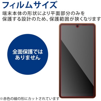 注文コード:77557857 Xperia Ace III (SO-53C/SOG08) ガラスフィルム 硬度10H 強化ガラス 高透明 指紋防止 エアーレス - エレコム