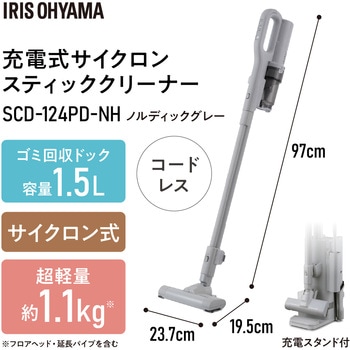 注文コード:77882345 充電式サイクロンスティック掃除機 ゴミ回収ドック付き - アイリスオーヤマ