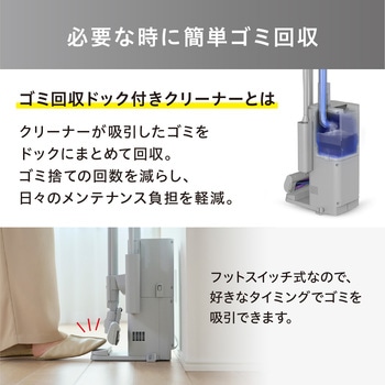 注文コード:77882345 充電式サイクロンスティック掃除機 ゴミ回収ドック付き - アイリスオーヤマ