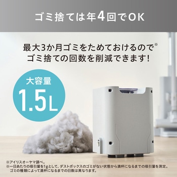 注文コード:77882345 充電式サイクロンスティック掃除機 ゴミ回収ドック付き - アイリスオーヤマ