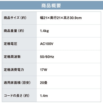 注文コード:78036011 サーキュレーター DCモーター 20畳 - アイリスオーヤマ