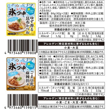 注文コード:78042110 みわび ぶっかけ氷つゆ 3種アソート各1袋+みわび素麺2袋セット - みわび