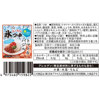 注文コード:78042110 みわび ぶっかけ氷つゆ 3種アソート各1袋+みわび素麺2袋セット - みわび