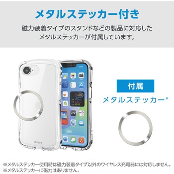 注文コード:78042715 iPhone 17e / 16e ケース ハイブリッド カバー 衝撃吸収 磁力装着対応メタルステッカー付 Grippy - エレコム