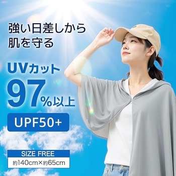 注文コード:78065578,78065569,78065560 BreezeShell 冷感ポンチョ - スター・トレーディング